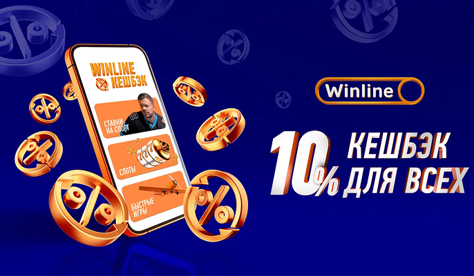 Кешбэк за ставки до 5000₽ каждый месяц