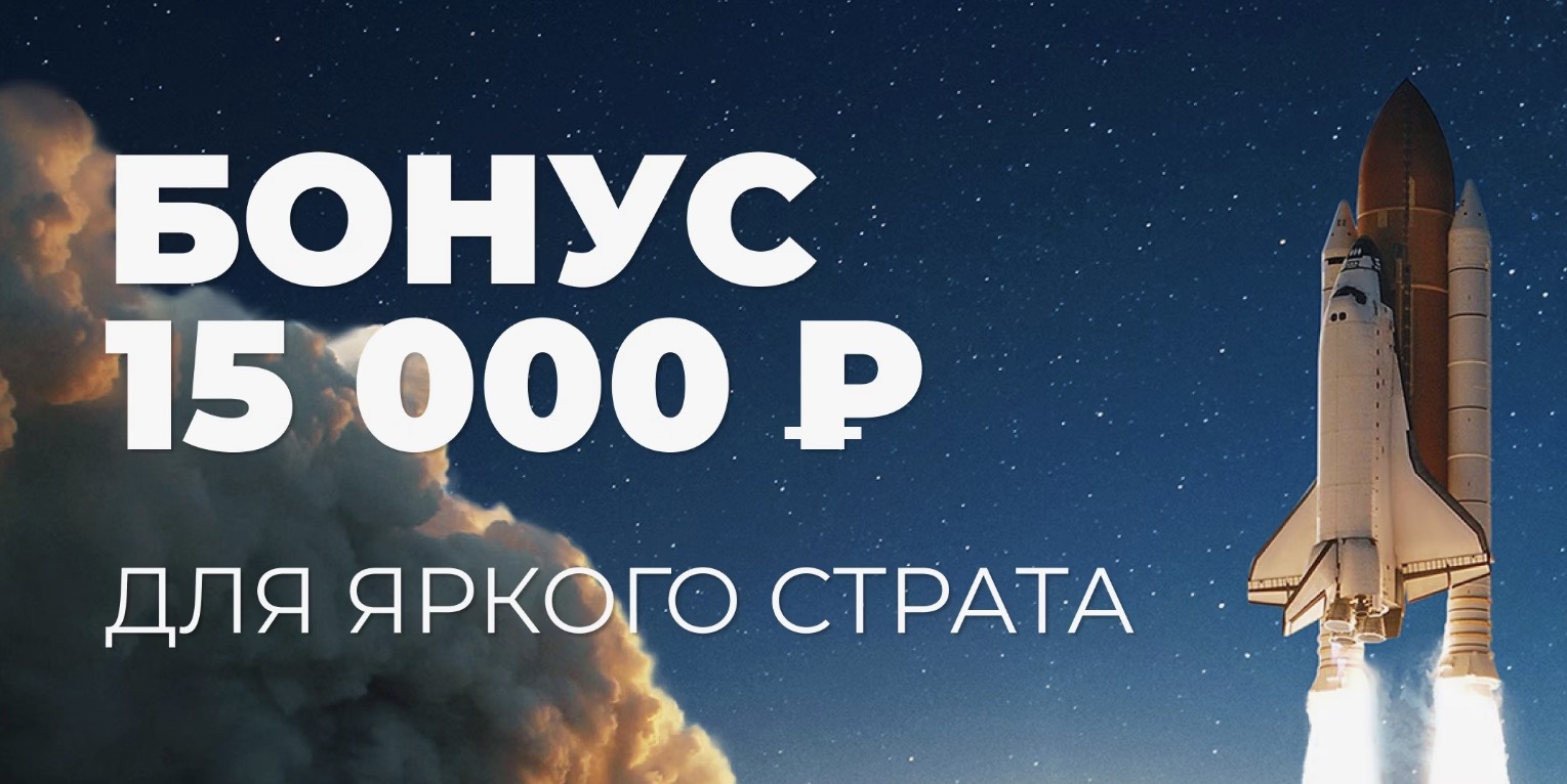 Приветственный фрибет до 15 000₽ в БК «Зенит» для новичков