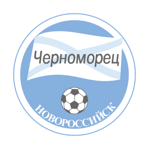 Черноморец Новороссийск